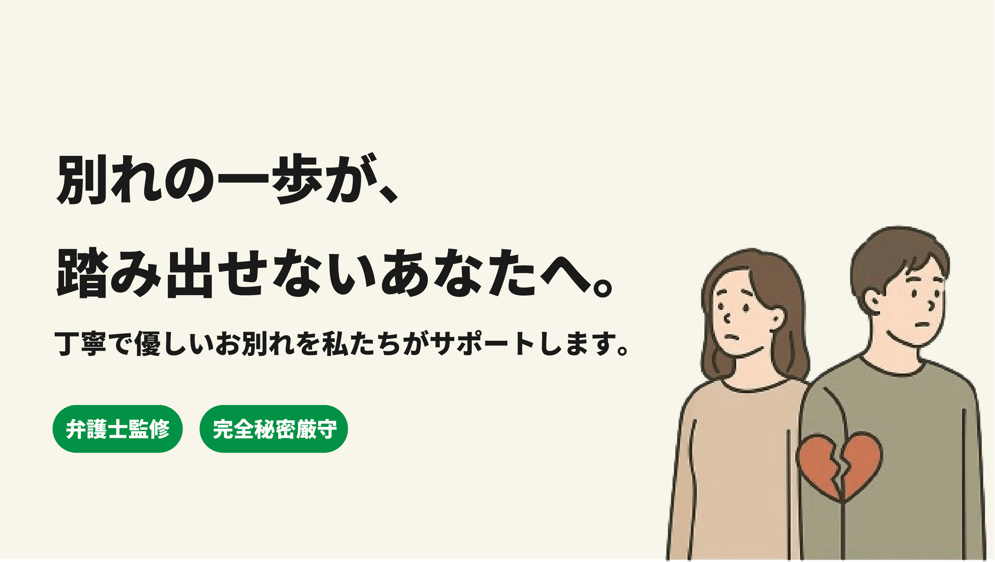 バイビー キービジュアル